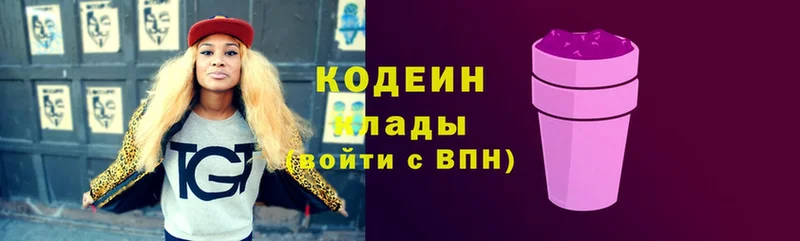 закладка  дарк нет состав  Codein Purple Drank  Заволжск 